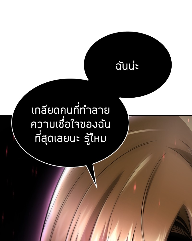 Clever Cleaning Life Of The Returned Genius Hunter ตอนที่ 59 15