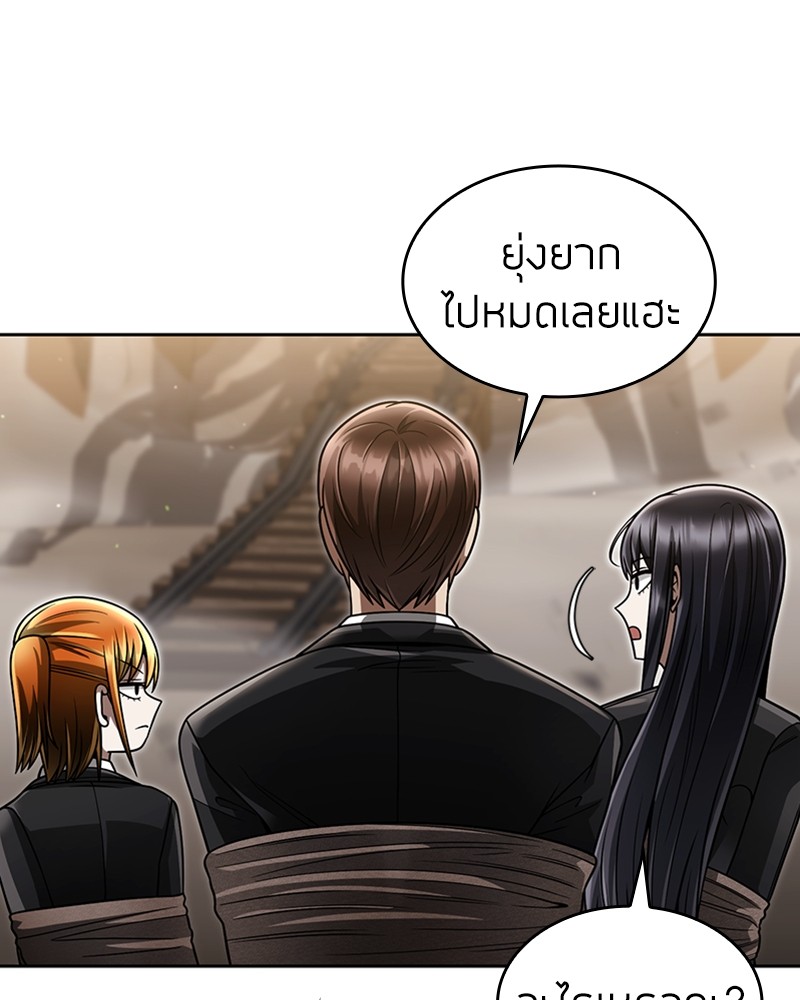 Clever Cleaning Life Of The Returned Genius Hunter ตอนที่ 59 150