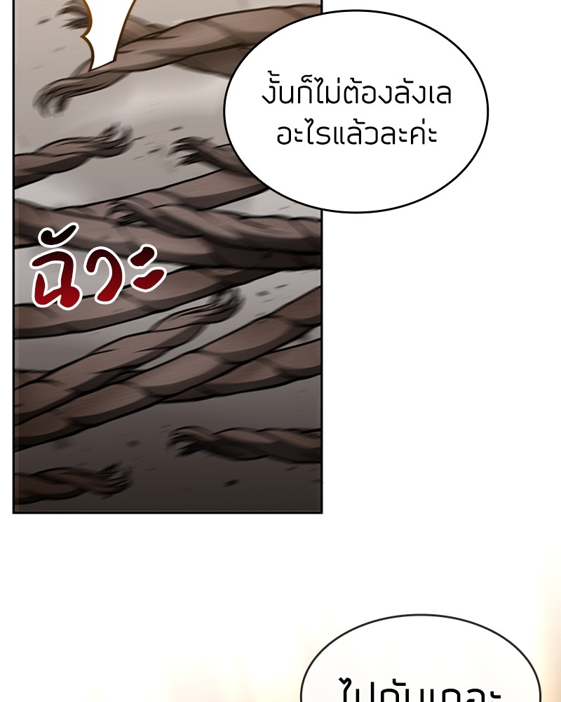 Clever Cleaning Life Of The Returned Genius Hunter ตอนที่ 59 153