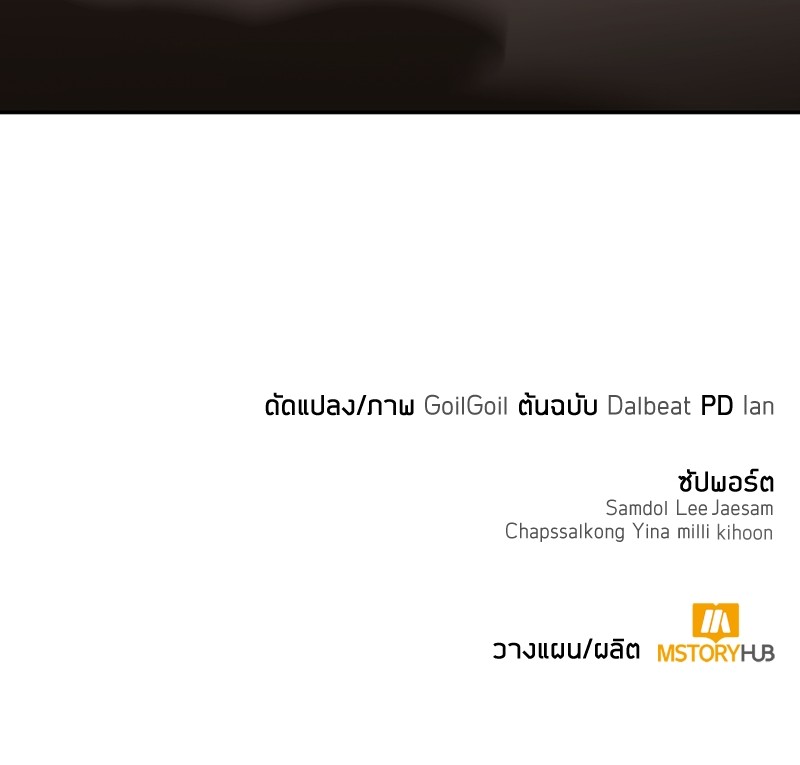 Clever Cleaning Life Of The Returned Genius Hunter ตอนที่ 59 156