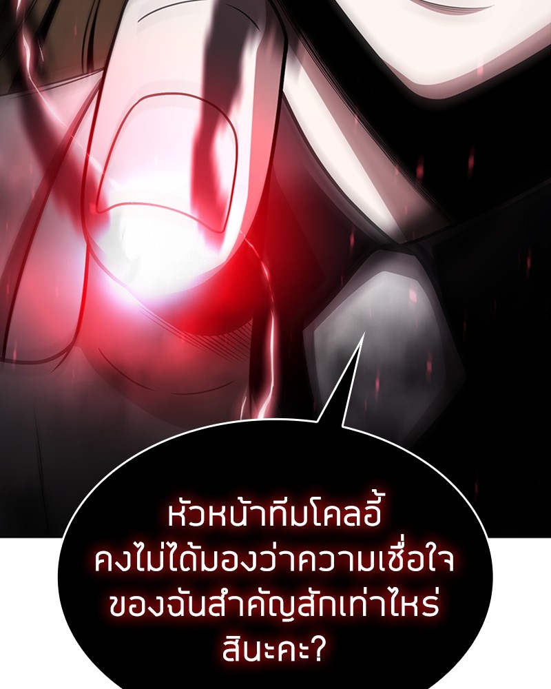 Clever Cleaning Life Of The Returned Genius Hunter ตอนที่ 59 17