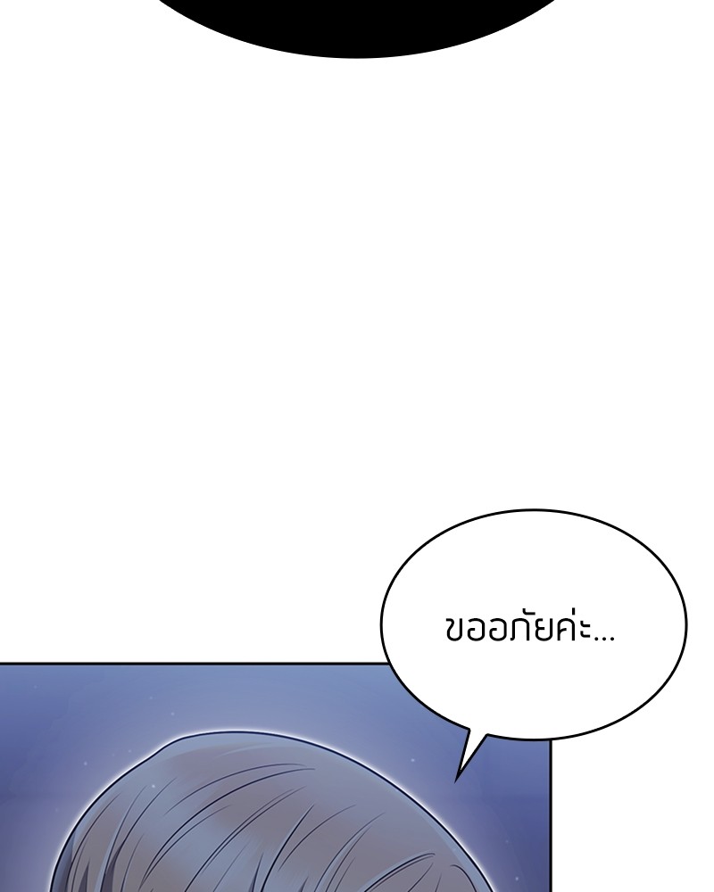 Clever Cleaning Life Of The Returned Genius Hunter ตอนที่ 59 18
