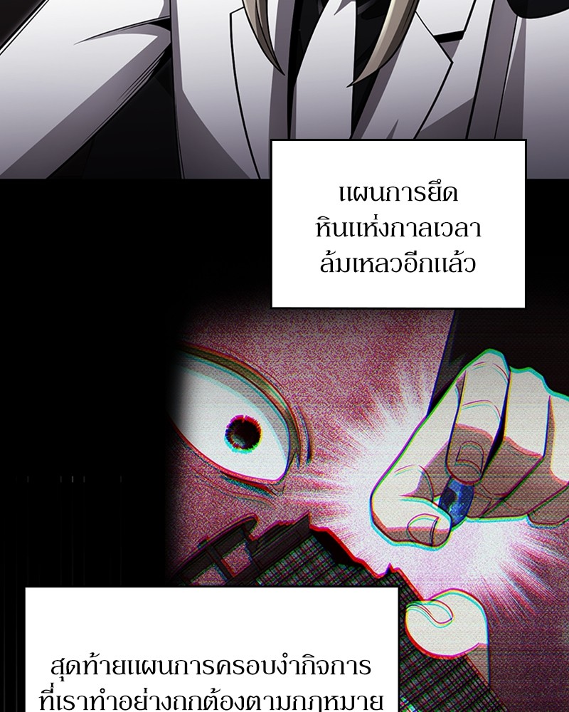 Clever Cleaning Life Of The Returned Genius Hunter ตอนที่ 59 21