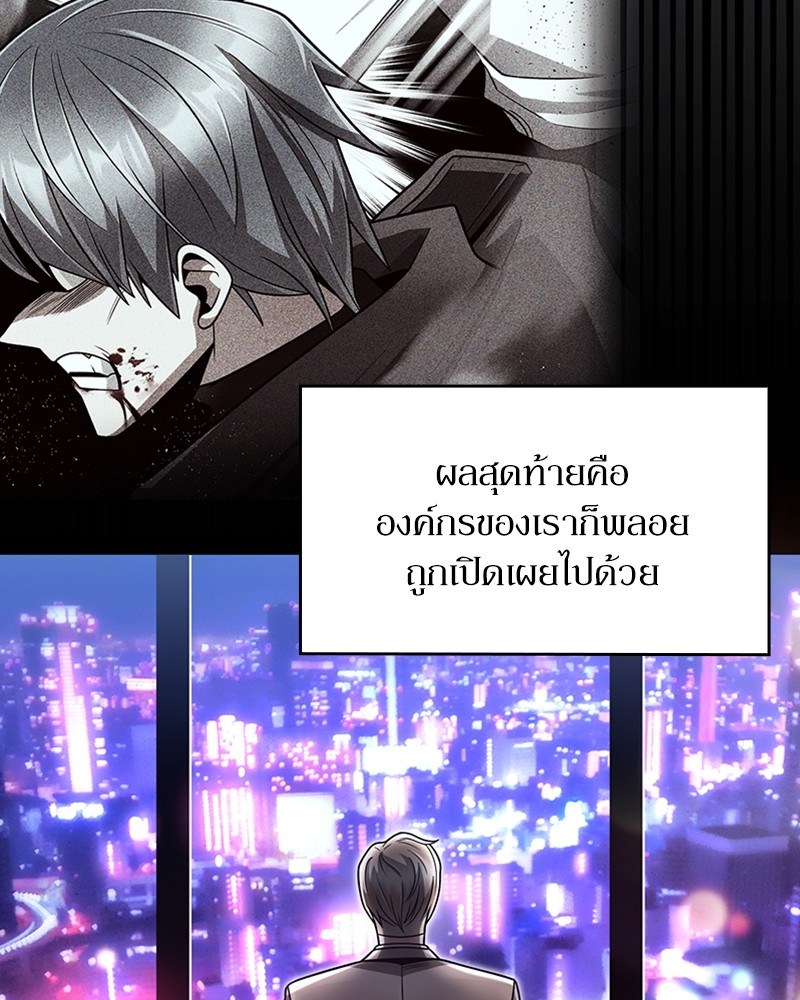 Clever Cleaning Life Of The Returned Genius Hunter ตอนที่ 59 23
