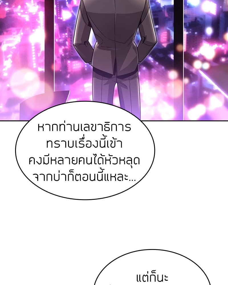 Clever Cleaning Life Of The Returned Genius Hunter ตอนที่ 59 24