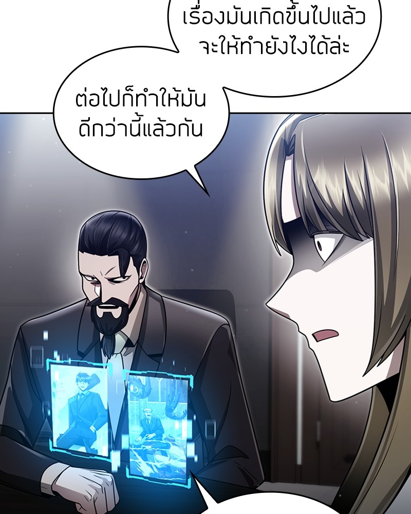 Clever Cleaning Life Of The Returned Genius Hunter ตอนที่ 59 25