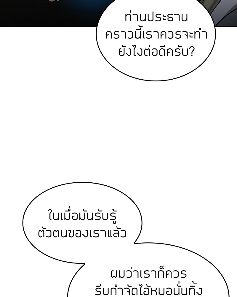 Clever Cleaning Life Of The Returned Genius Hunter ตอนที่ 59 26