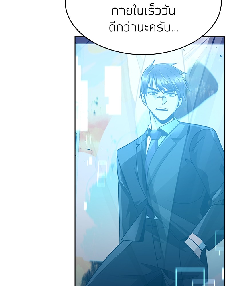 Clever Cleaning Life Of The Returned Genius Hunter ตอนที่ 59 27