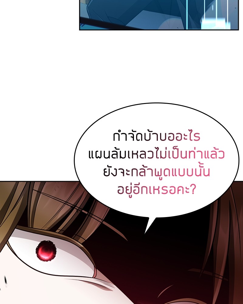 Clever Cleaning Life Of The Returned Genius Hunter ตอนที่ 59 28