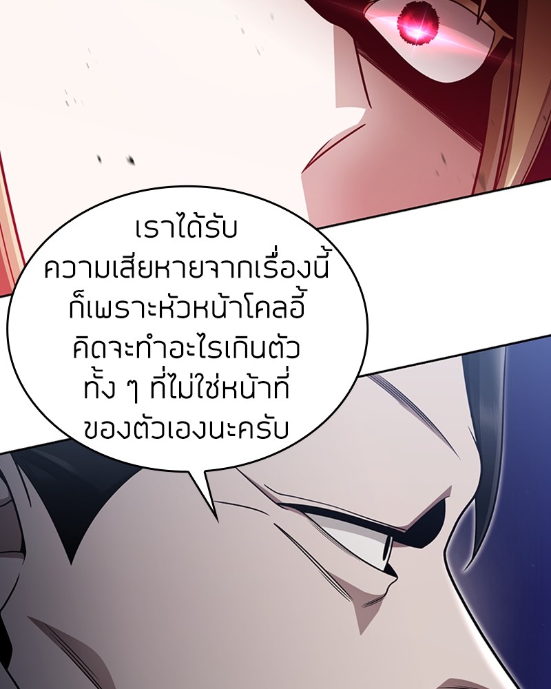 Clever Cleaning Life Of The Returned Genius Hunter ตอนที่ 59 29