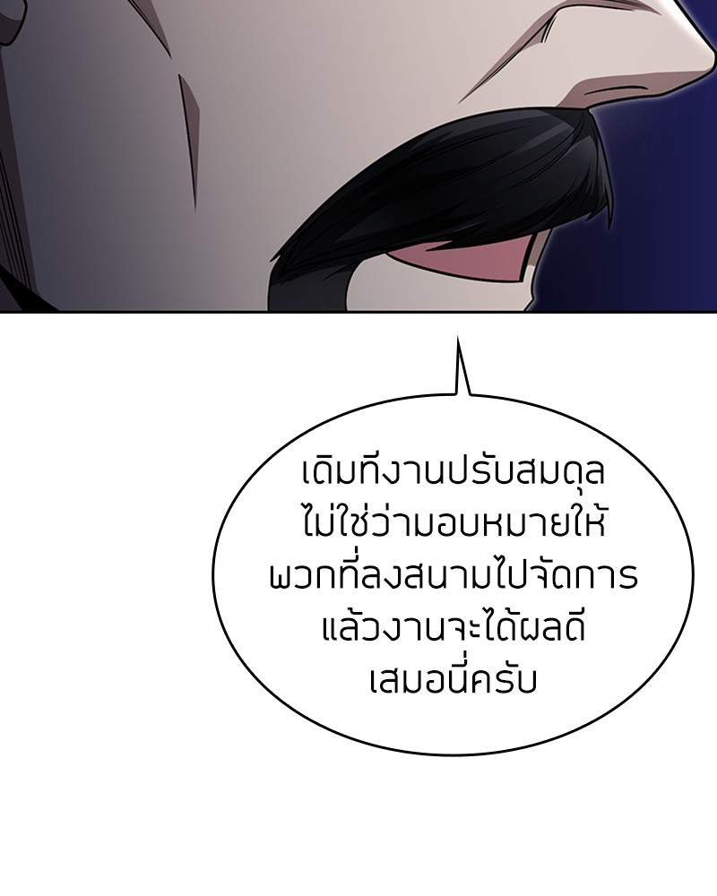 Clever Cleaning Life Of The Returned Genius Hunter ตอนที่ 59 30