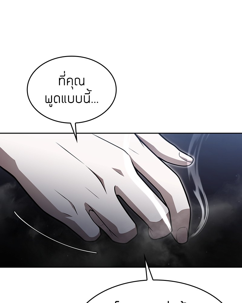 Clever Cleaning Life Of The Returned Genius Hunter ตอนที่ 59 31