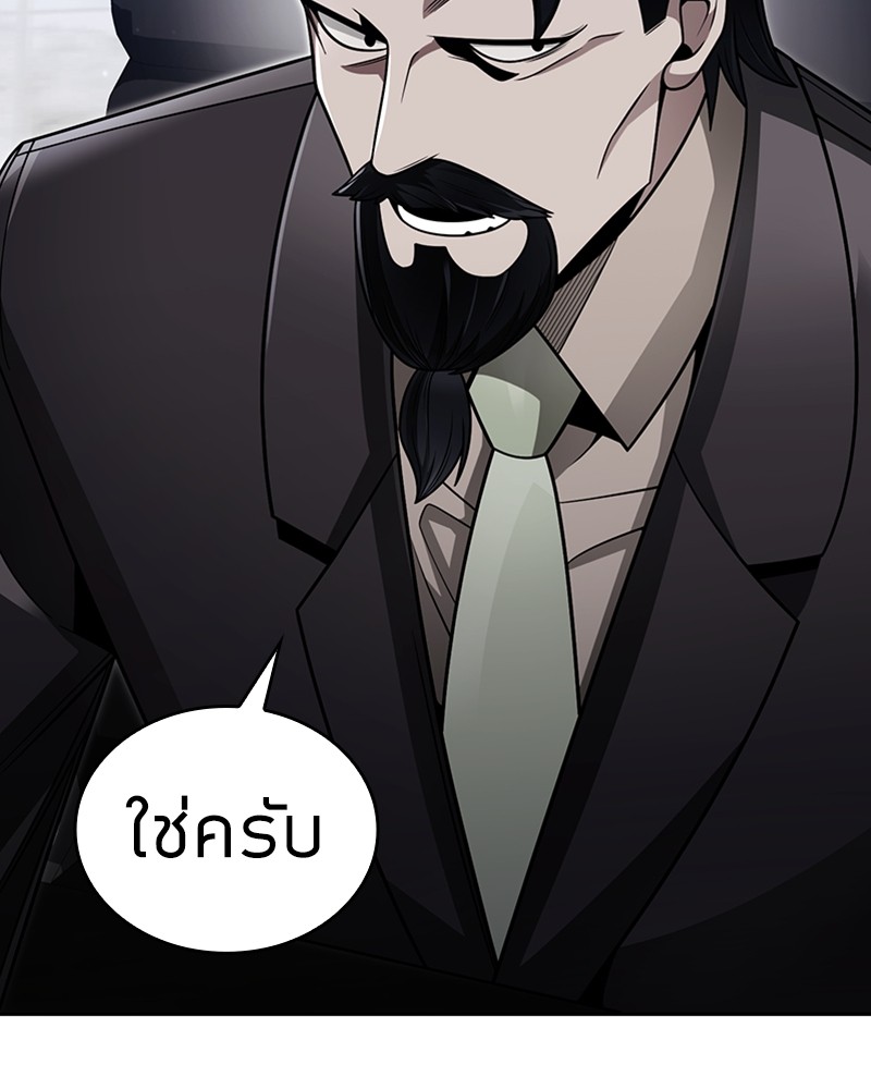 Clever Cleaning Life Of The Returned Genius Hunter ตอนที่ 59 33