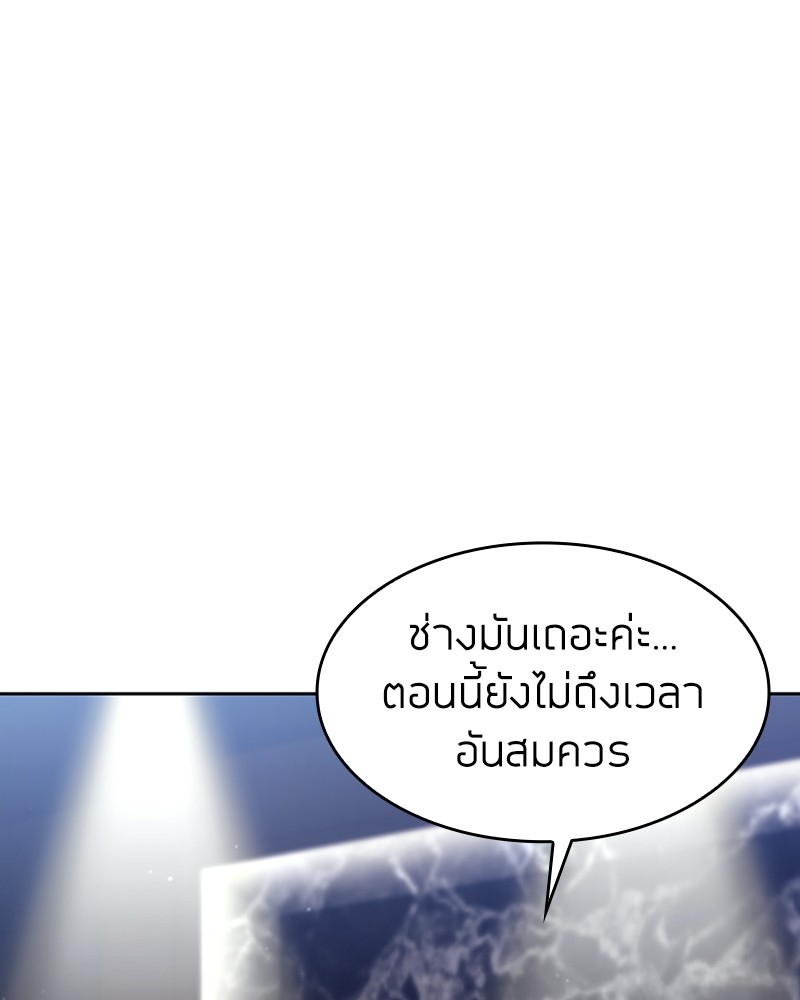 Clever Cleaning Life Of The Returned Genius Hunter ตอนที่ 59 34