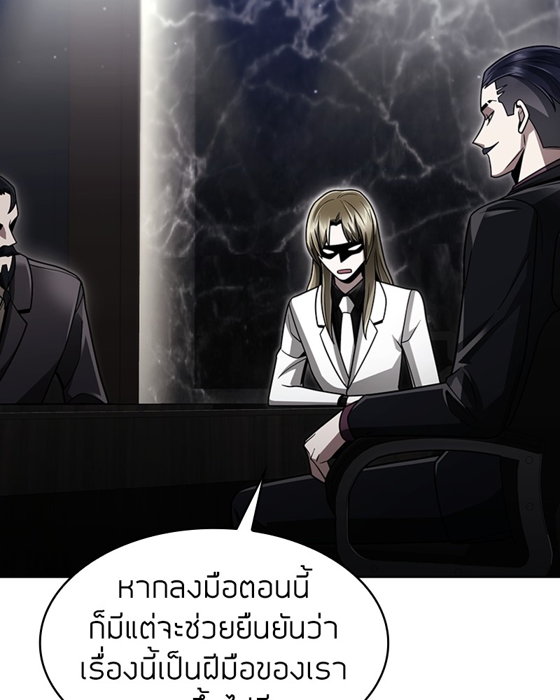 Clever Cleaning Life Of The Returned Genius Hunter ตอนที่ 59 35