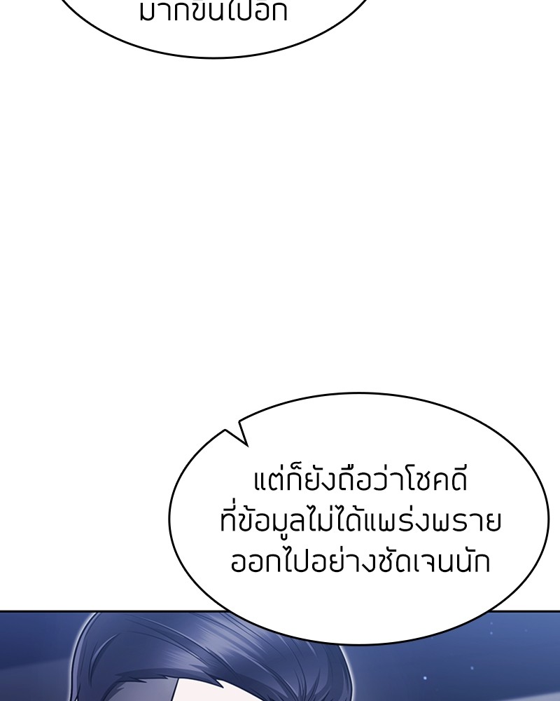 Clever Cleaning Life Of The Returned Genius Hunter ตอนที่ 59 36