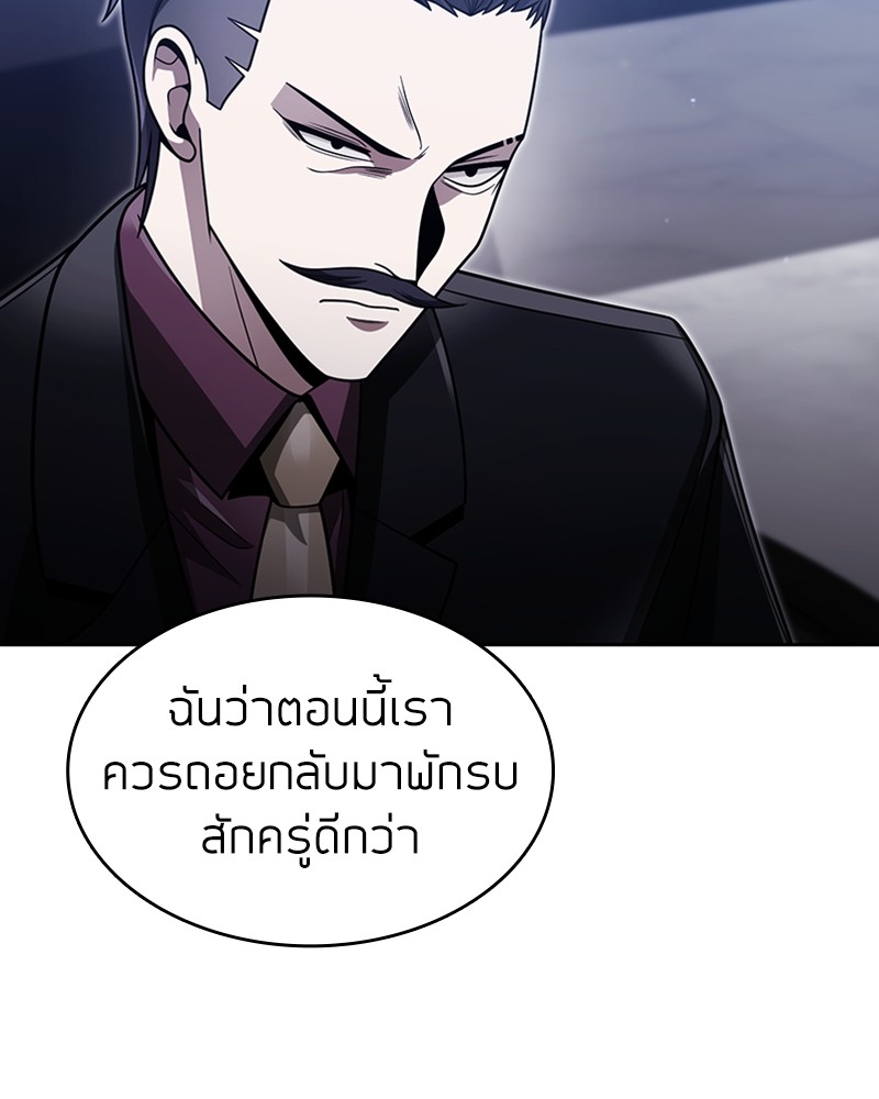 Clever Cleaning Life Of The Returned Genius Hunter ตอนที่ 59 37