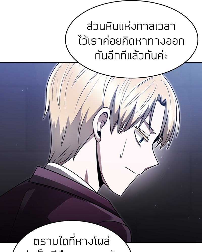 Clever Cleaning Life Of The Returned Genius Hunter ตอนที่ 59 38
