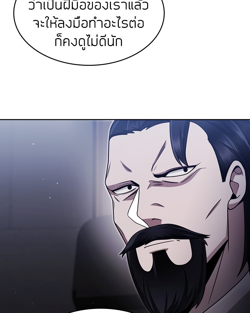 Clever Cleaning Life Of The Returned Genius Hunter ตอนที่ 59 39