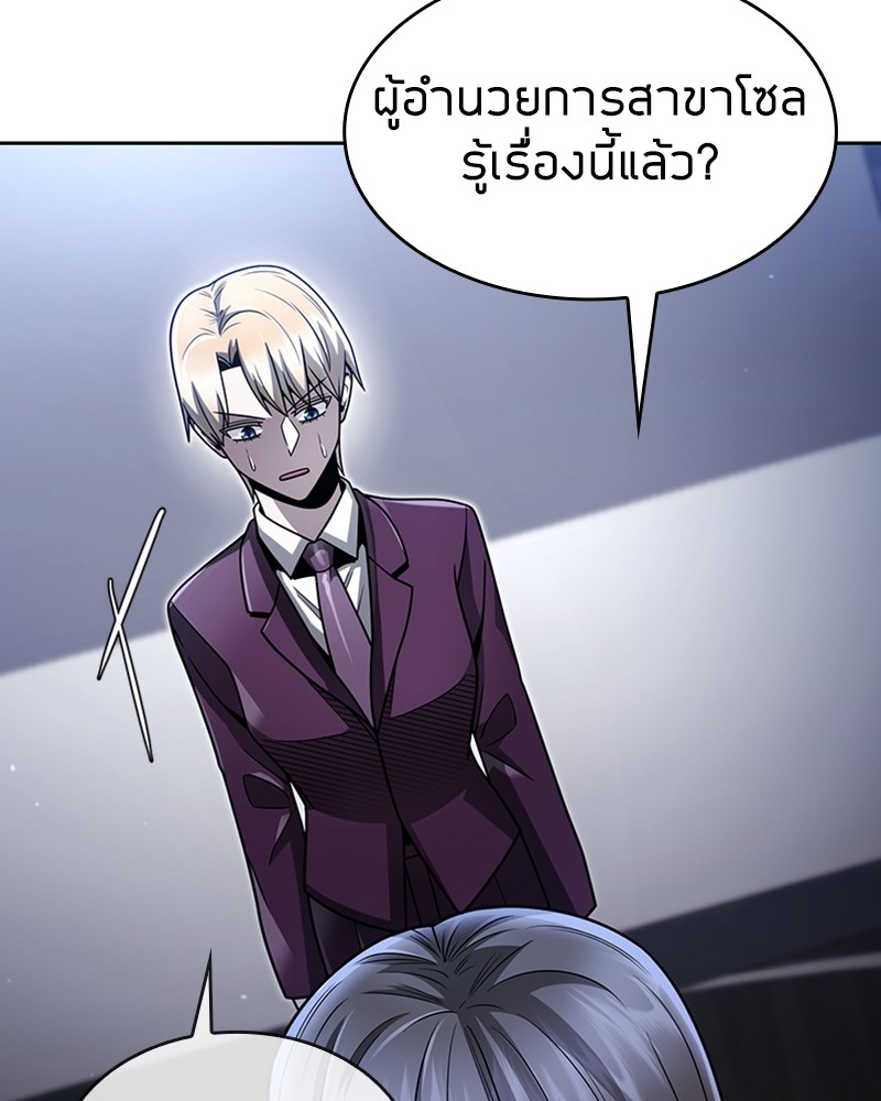 Clever Cleaning Life Of The Returned Genius Hunter ตอนที่ 59 4
