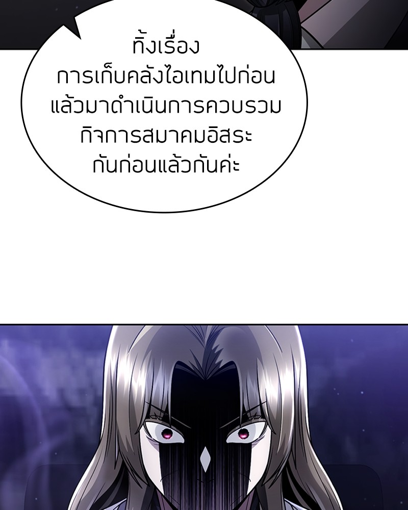 Clever Cleaning Life Of The Returned Genius Hunter ตอนที่ 59 40