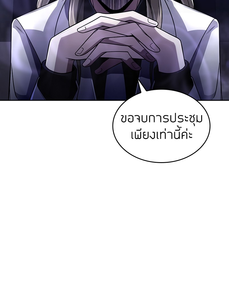 Clever Cleaning Life Of The Returned Genius Hunter ตอนที่ 59 41