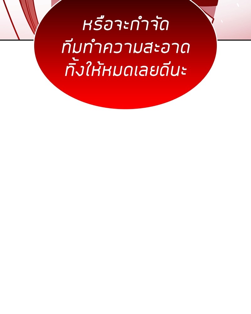Clever Cleaning Life Of The Returned Genius Hunter ตอนที่ 59 46
