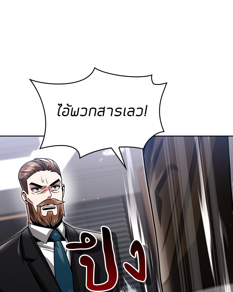 Clever Cleaning Life Of The Returned Genius Hunter ตอนที่ 59 48