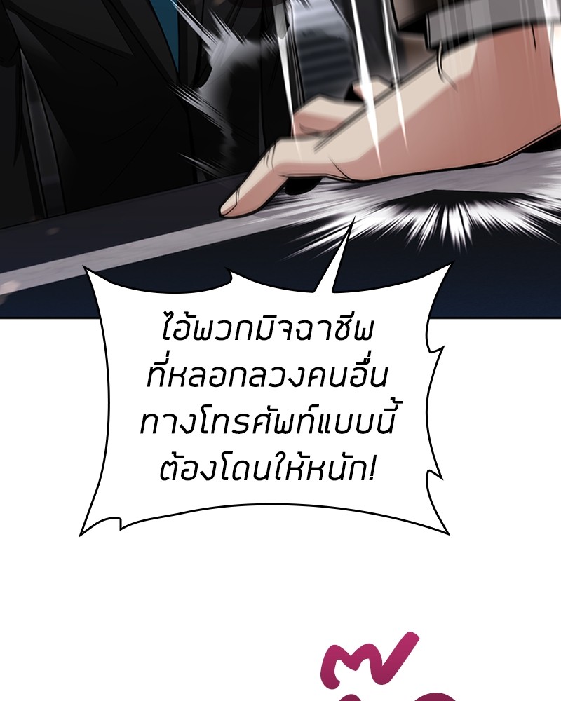 Clever Cleaning Life Of The Returned Genius Hunter ตอนที่ 59 49