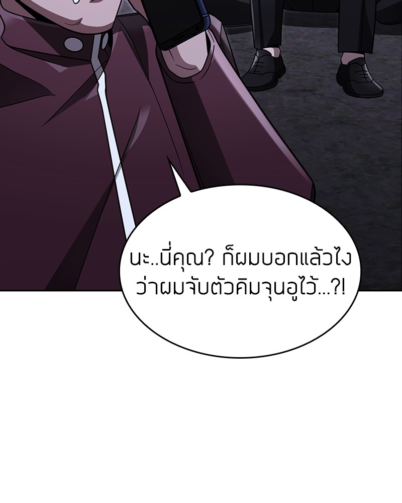 Clever Cleaning Life Of The Returned Genius Hunter ตอนที่ 59 51