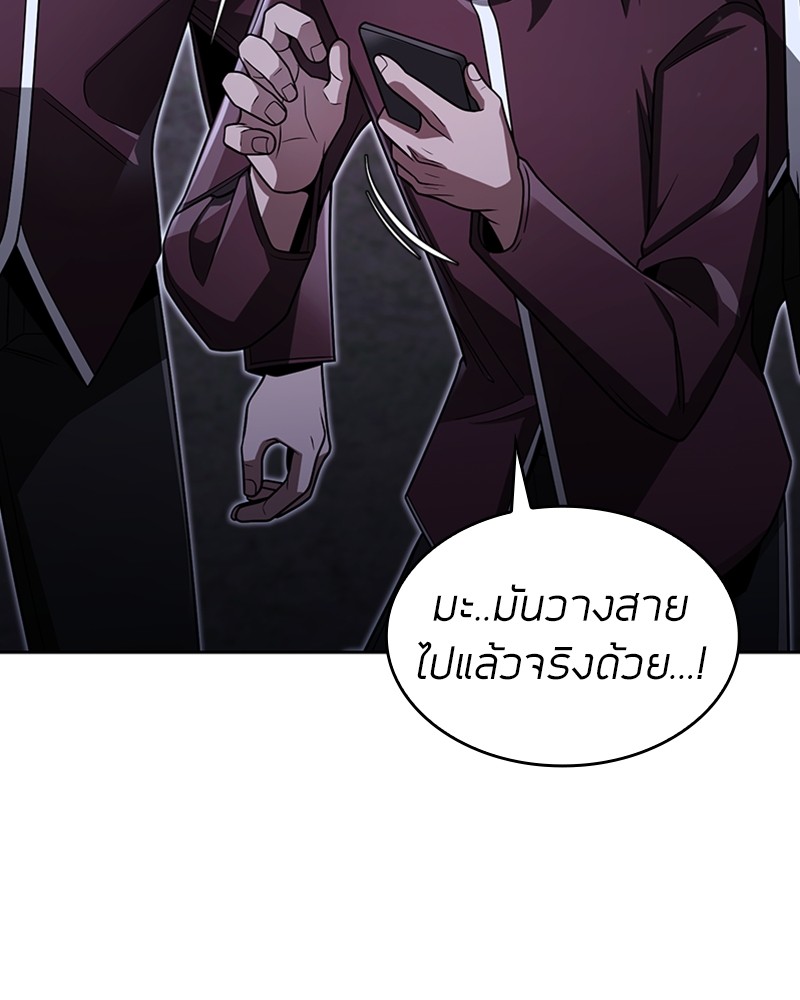 Clever Cleaning Life Of The Returned Genius Hunter ตอนที่ 59 53