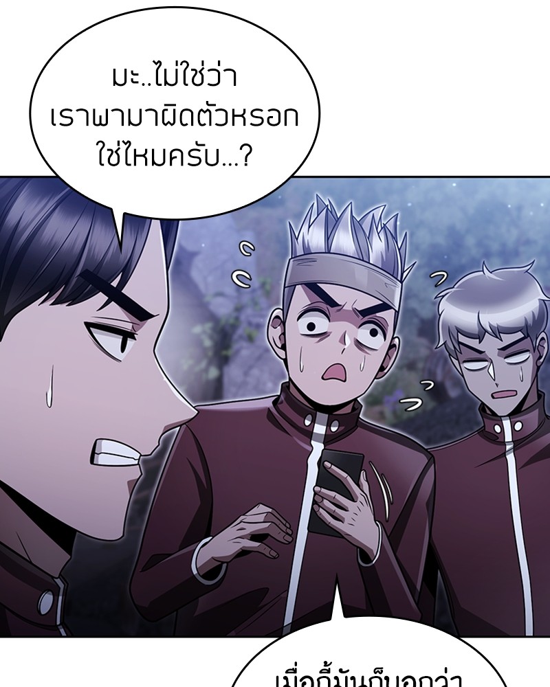 Clever Cleaning Life Of The Returned Genius Hunter ตอนที่ 59 54