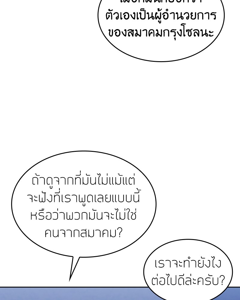 Clever Cleaning Life Of The Returned Genius Hunter ตอนที่ 59 55