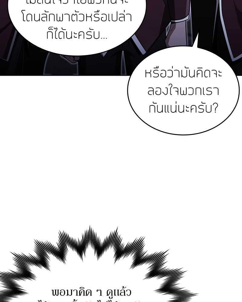 Clever Cleaning Life Of The Returned Genius Hunter ตอนที่ 59 57