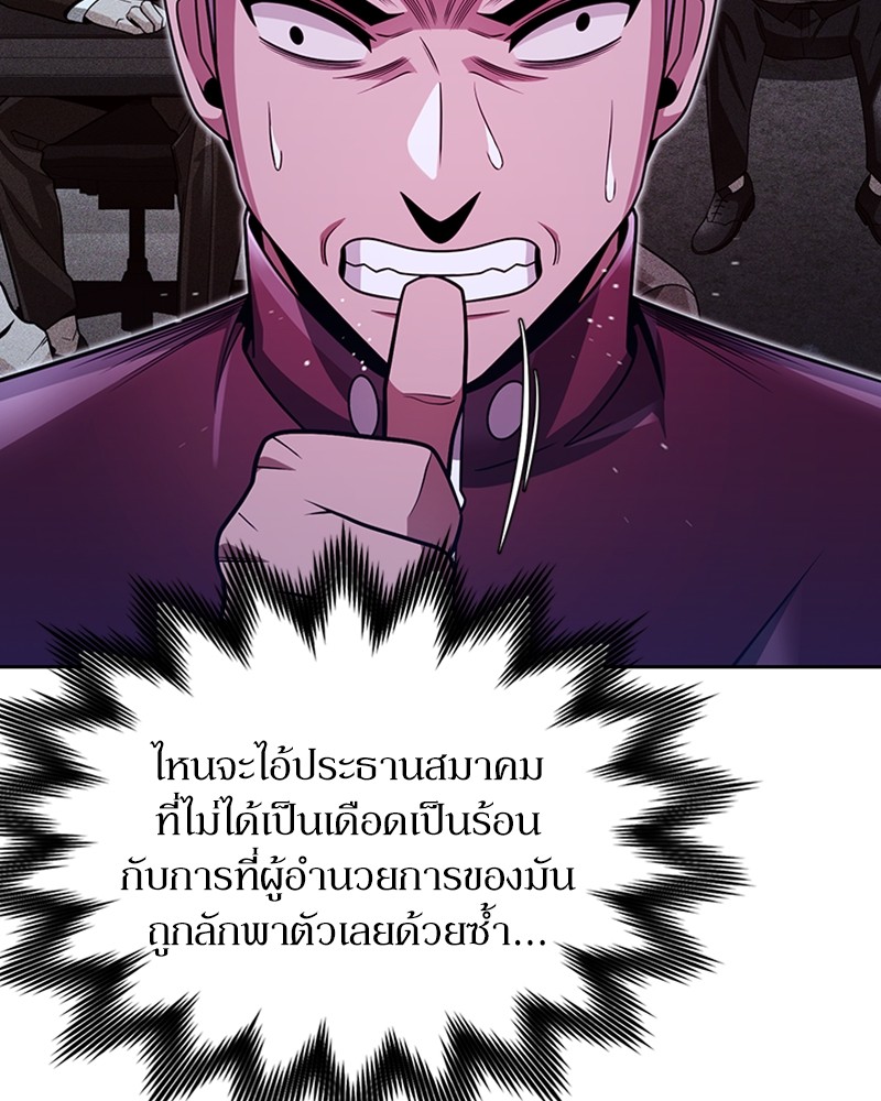 Clever Cleaning Life Of The Returned Genius Hunter ตอนที่ 59 59