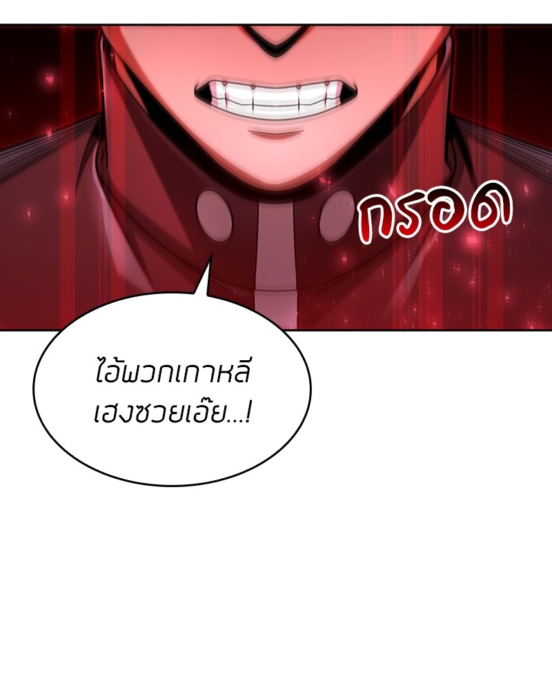 Clever Cleaning Life Of The Returned Genius Hunter ตอนที่ 59 61