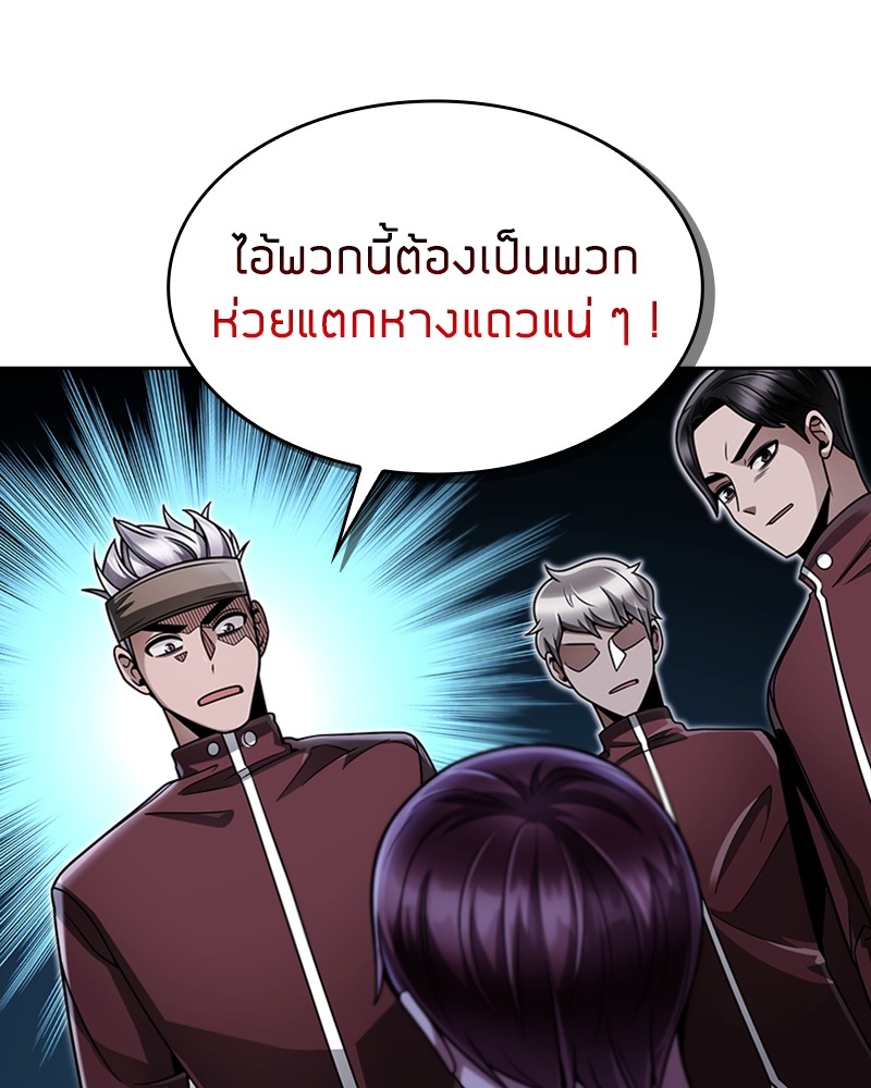 Clever Cleaning Life Of The Returned Genius Hunter ตอนที่ 59 62