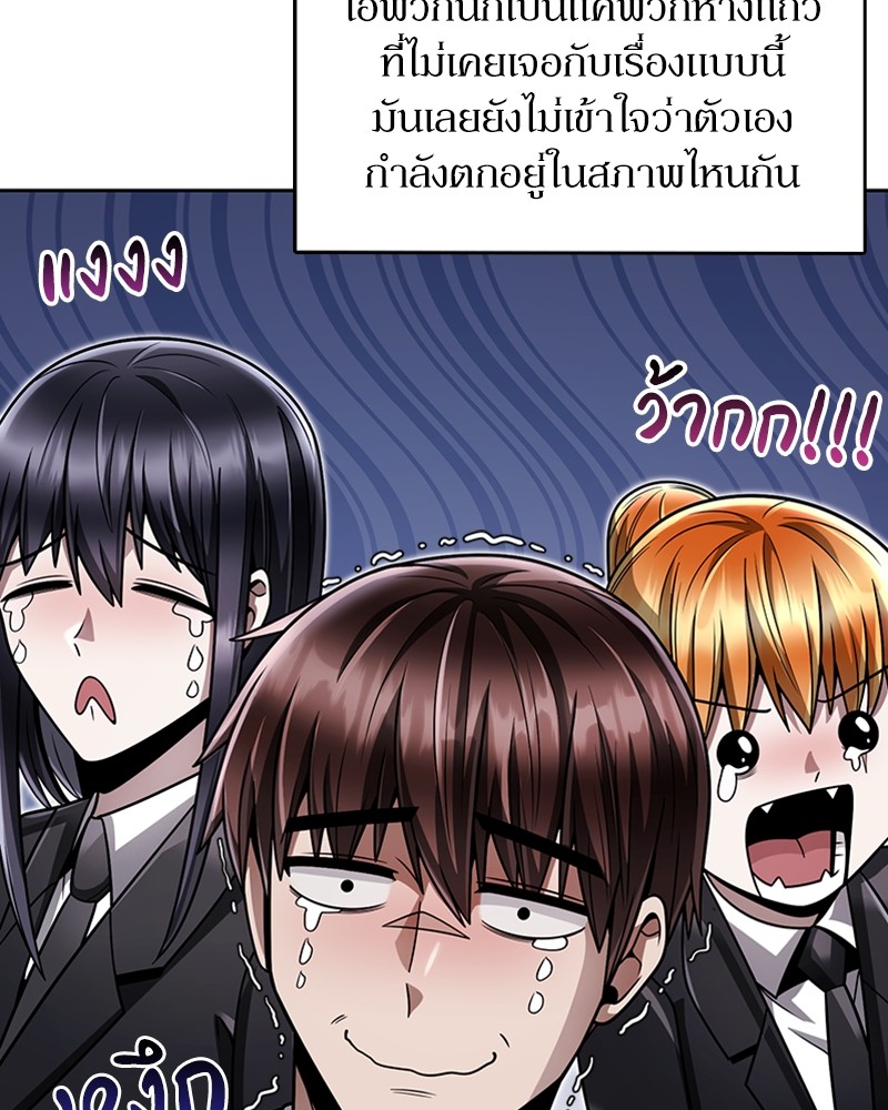 Clever Cleaning Life Of The Returned Genius Hunter ตอนที่ 59 66