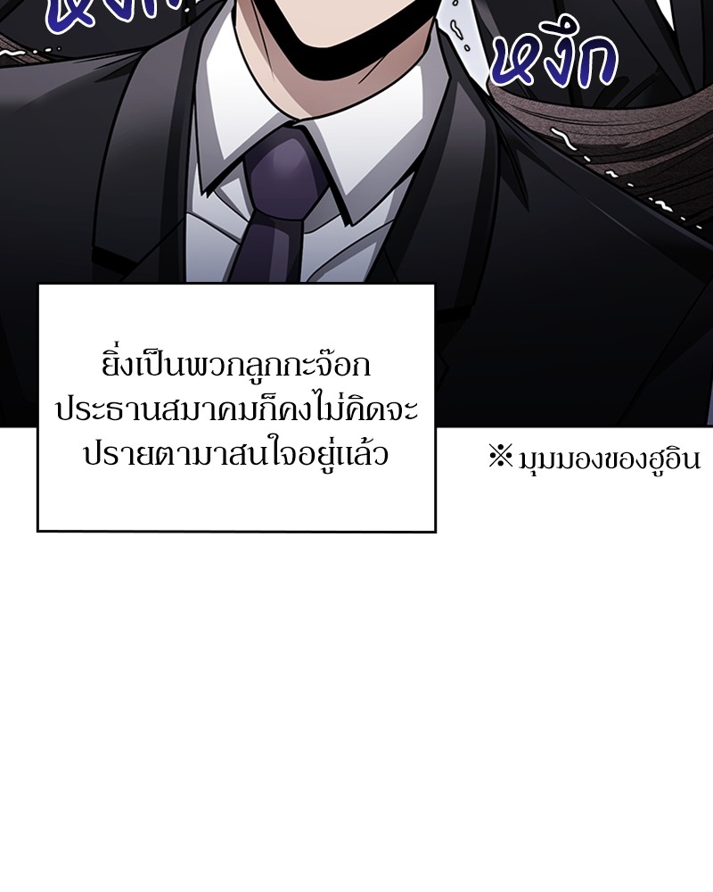 Clever Cleaning Life Of The Returned Genius Hunter ตอนที่ 59 67