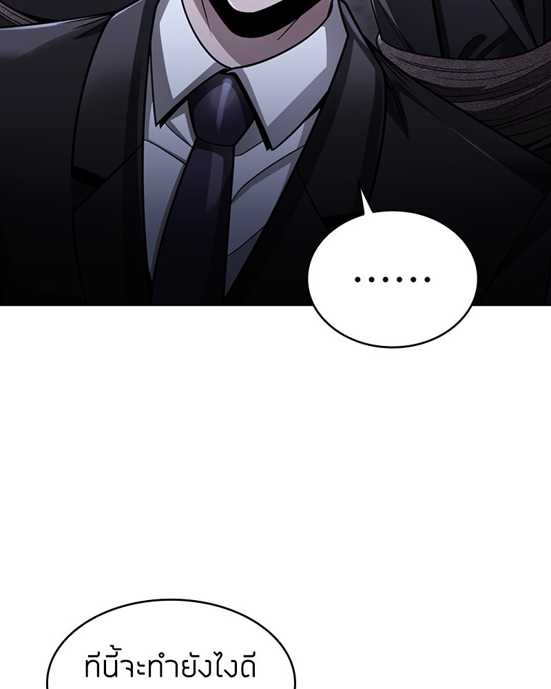 Clever Cleaning Life Of The Returned Genius Hunter ตอนที่ 59 69