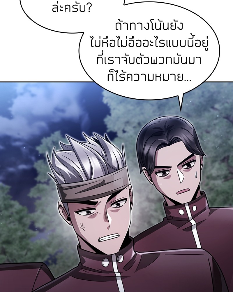 Clever Cleaning Life Of The Returned Genius Hunter ตอนที่ 59 70