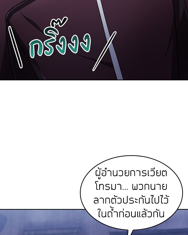 Clever Cleaning Life Of The Returned Genius Hunter ตอนที่ 59 71