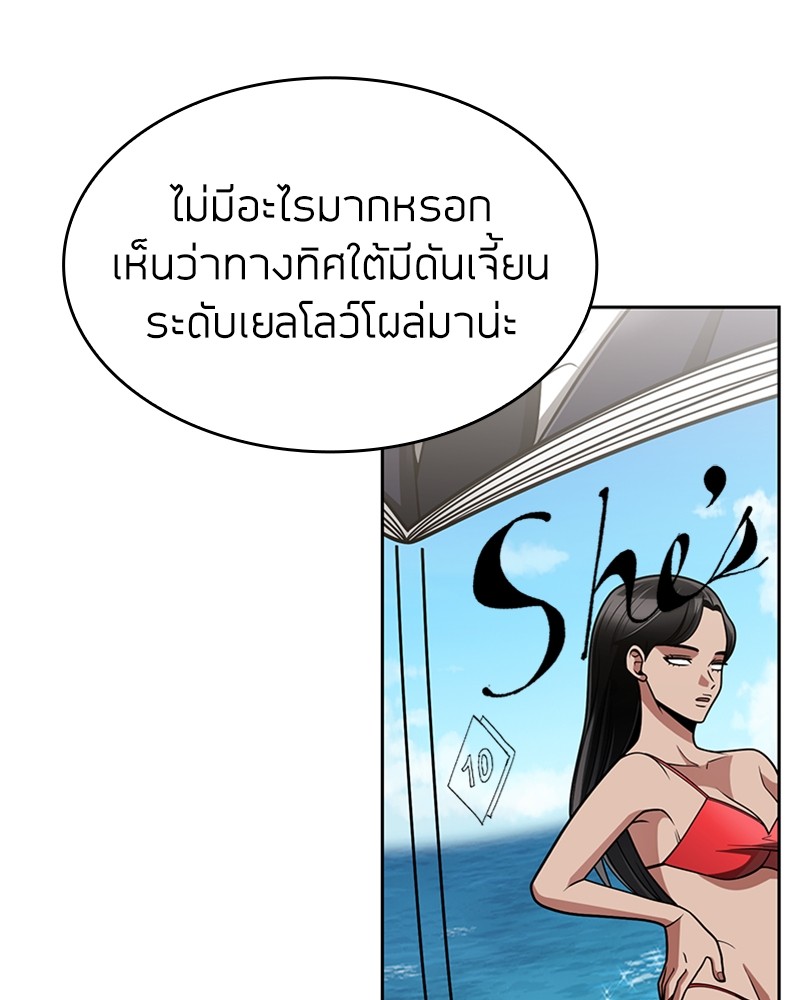 Clever Cleaning Life Of The Returned Genius Hunter ตอนที่ 59 76
