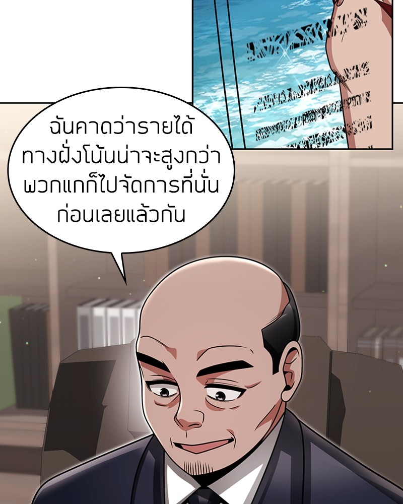 Clever Cleaning Life Of The Returned Genius Hunter ตอนที่ 59 77