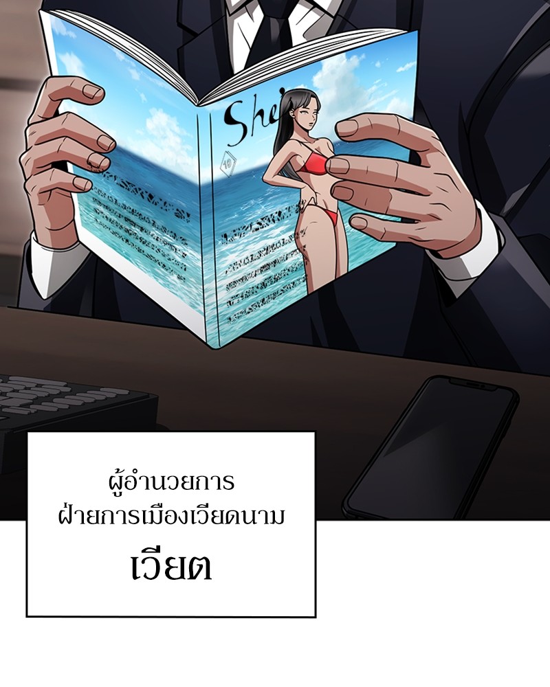 Clever Cleaning Life Of The Returned Genius Hunter ตอนที่ 59 78