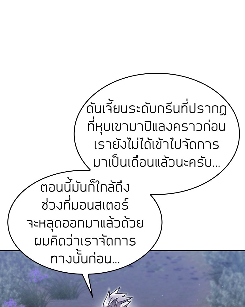 Clever Cleaning Life Of The Returned Genius Hunter ตอนที่ 59 79