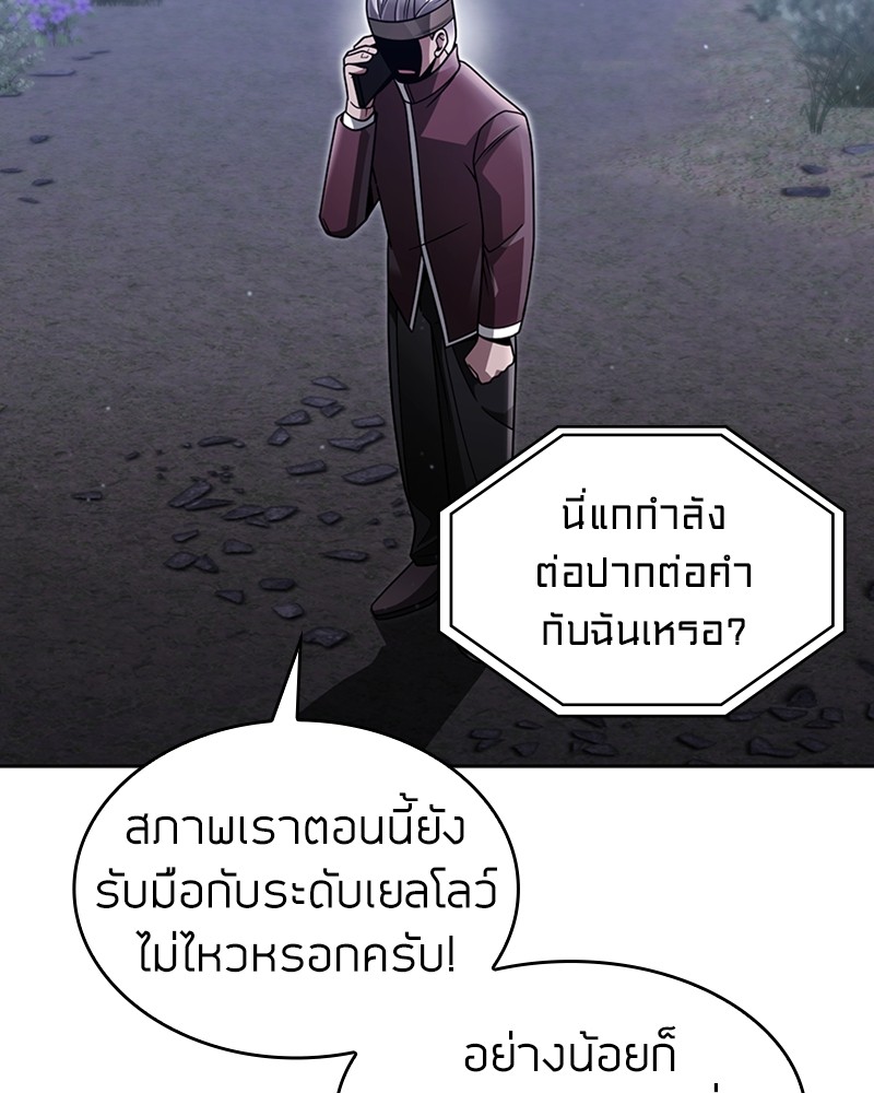 Clever Cleaning Life Of The Returned Genius Hunter ตอนที่ 59 80