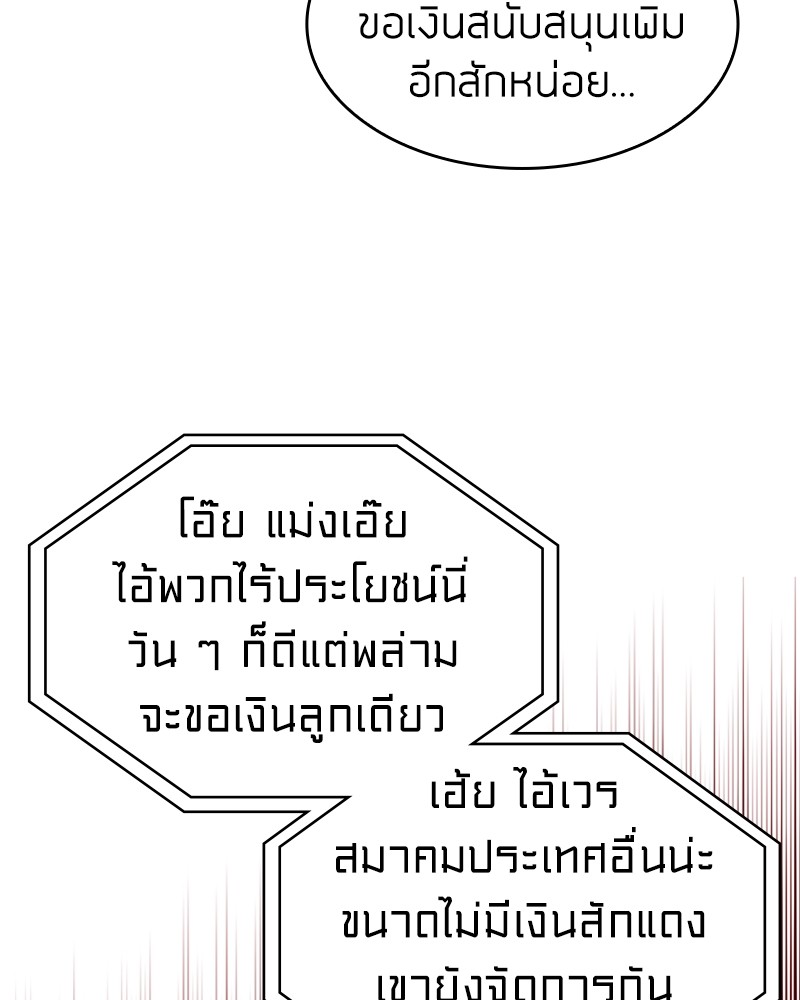 Clever Cleaning Life Of The Returned Genius Hunter ตอนที่ 59 81
