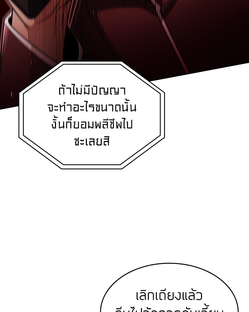 Clever Cleaning Life Of The Returned Genius Hunter ตอนที่ 59 83