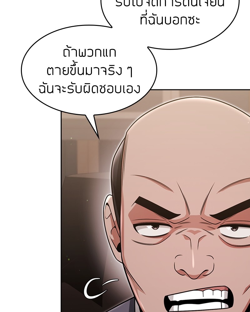 Clever Cleaning Life Of The Returned Genius Hunter ตอนที่ 59 84
